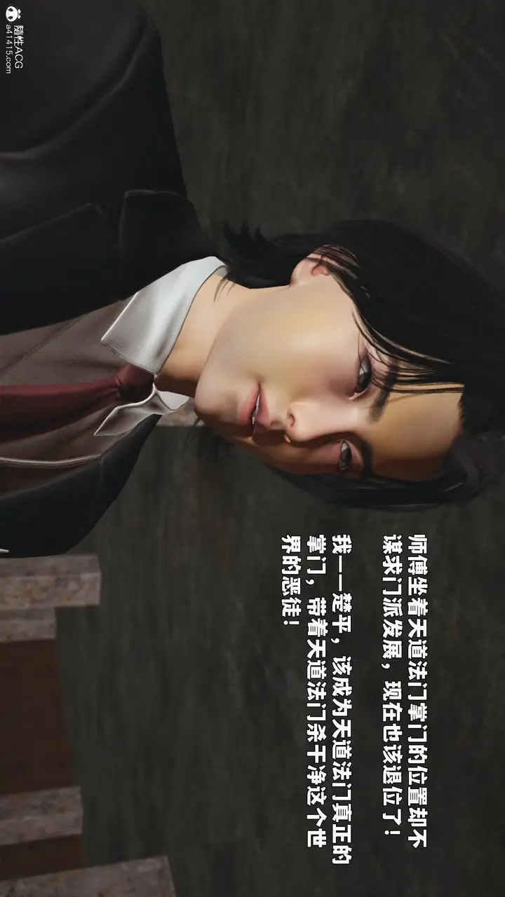 《[3D]我成瞭大反派_第二季》第88话图121