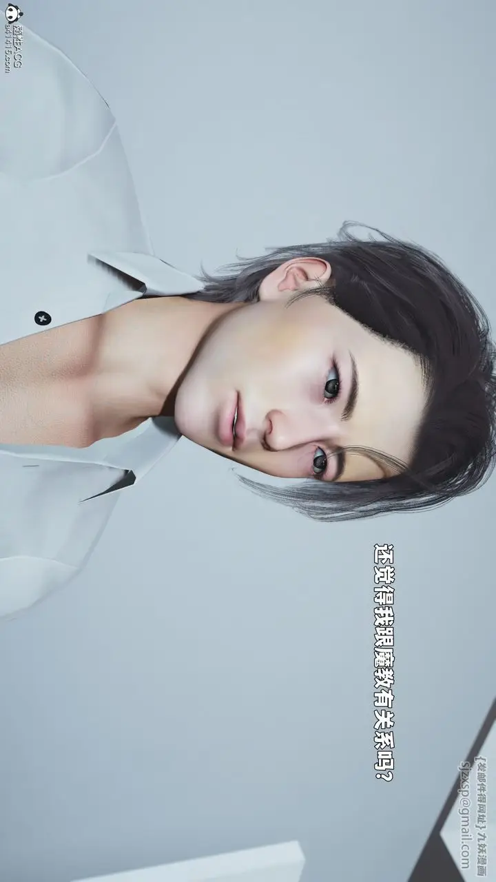 《[3D]我成瞭大反派_第二季》第88话图125