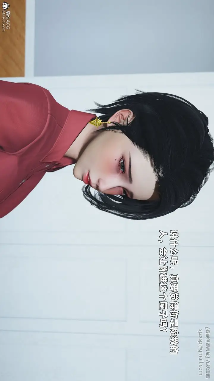 《[3D]我成瞭大反派_第二季》第88话图126