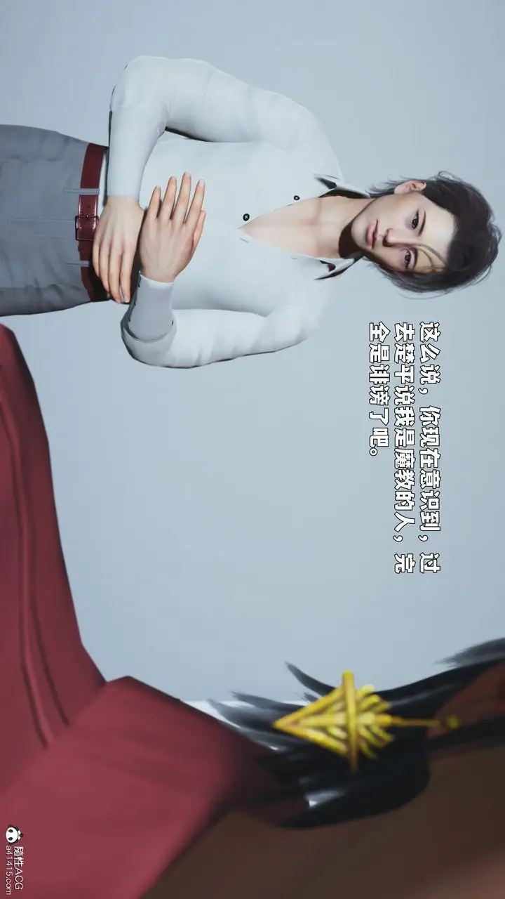 《[3D]我成瞭大反派_第二季》第88话图127