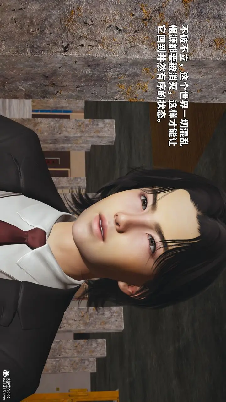 《[3D]我成瞭大反派_第二季》第88话图132