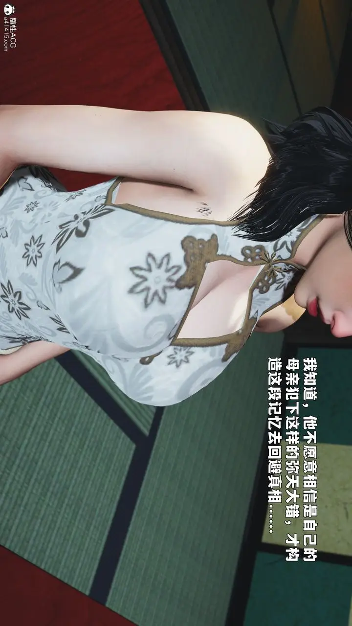 《[3D]我成瞭大反派_第二季》第88话图141