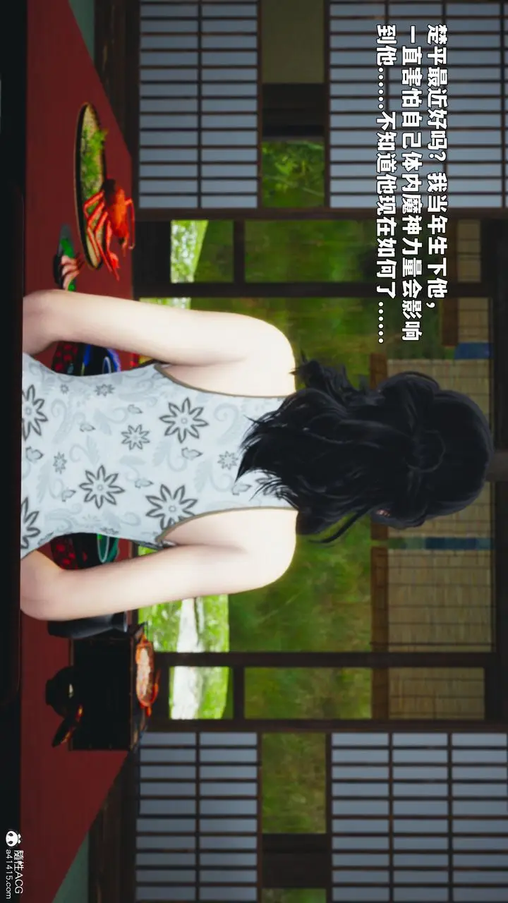 《[3D]我成瞭大反派_第二季》第88话图143