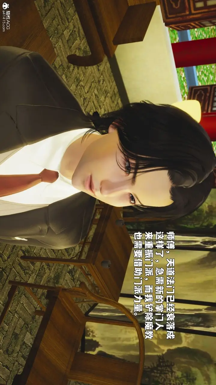 《[3D]我成瞭大反派_第二季》第88话图153