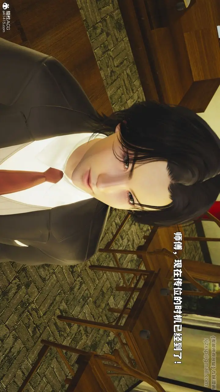 《[3D]我成瞭大反派_第二季》第88话图155