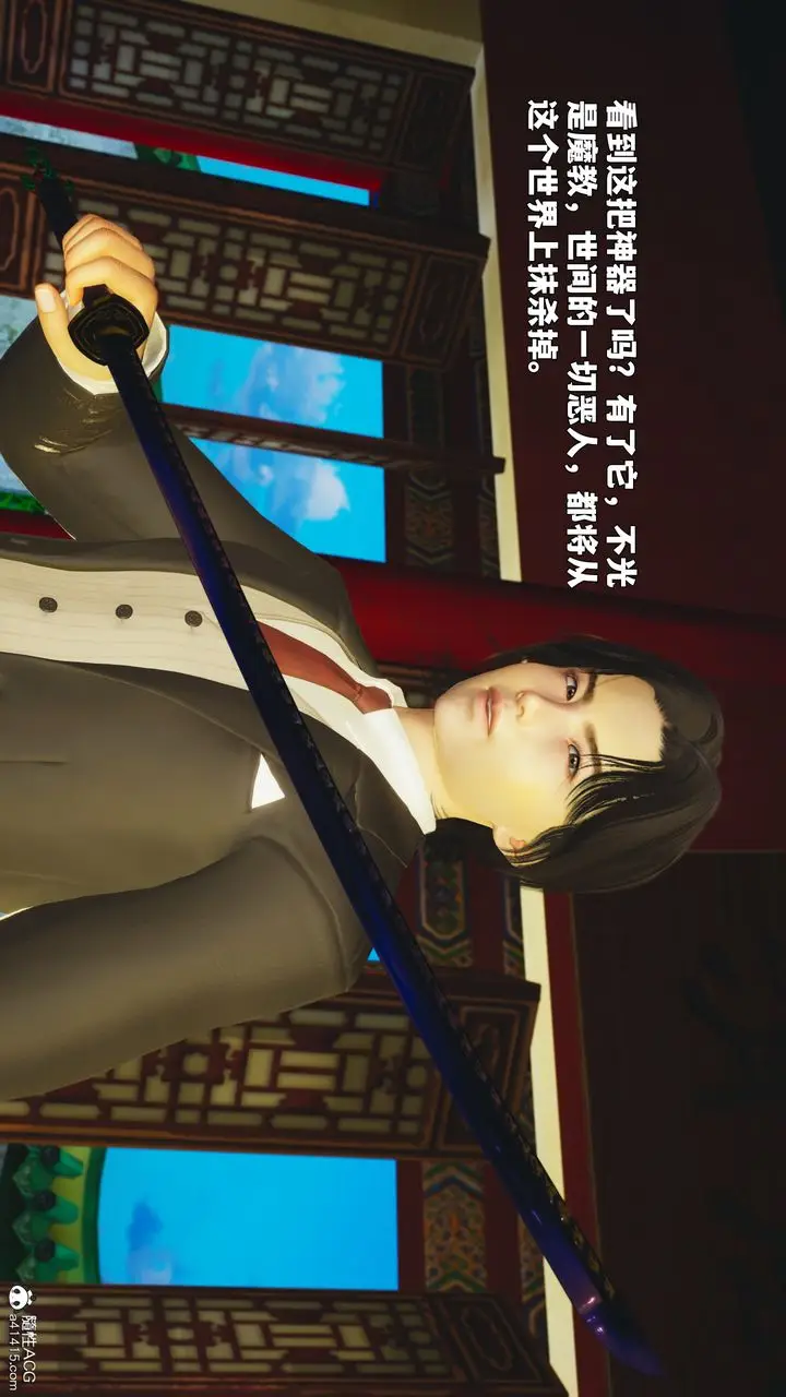 《[3D]我成瞭大反派_第二季》第88话图156