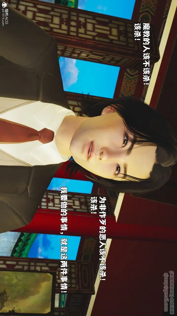《[3D]我成瞭大反派_第二季》第88话图160