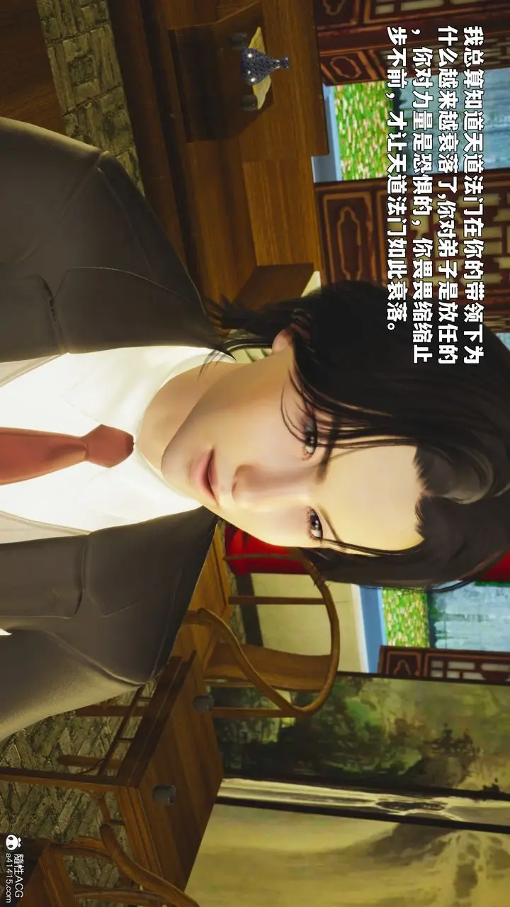 《[3D]我成瞭大反派_第二季》第88话图164