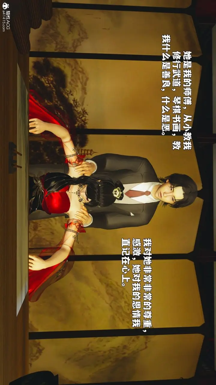 《[3D]我成瞭大反派_第二季》第88话图175