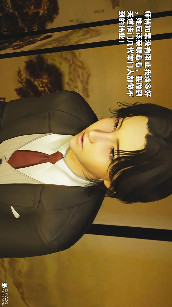 《[3D]我成瞭大反派_第二季》第88话图178