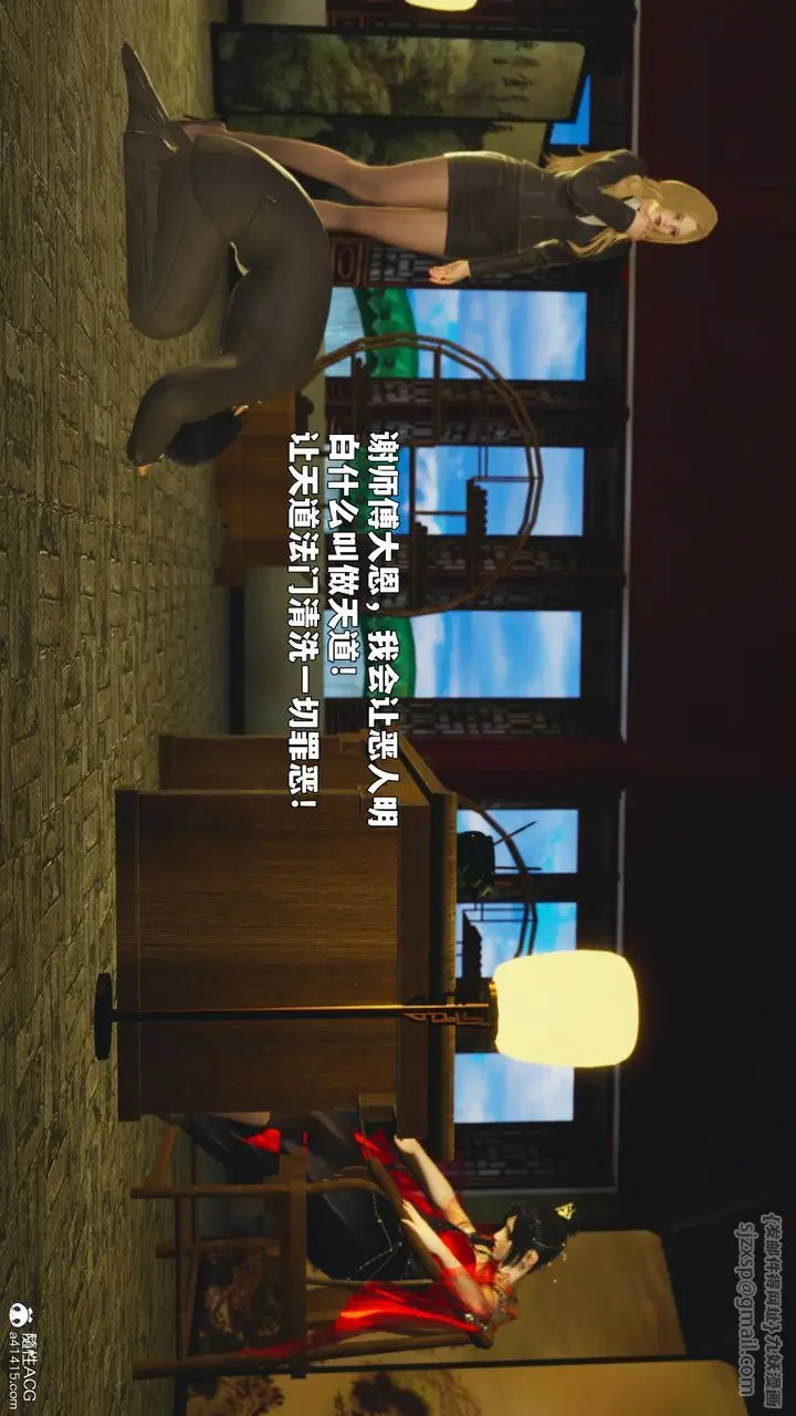 《[3D]我成瞭大反派_第二季》第88话图181