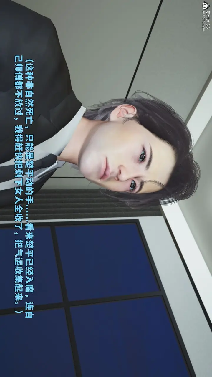 《[3D]我成瞭大反派_第二季》第88话图187