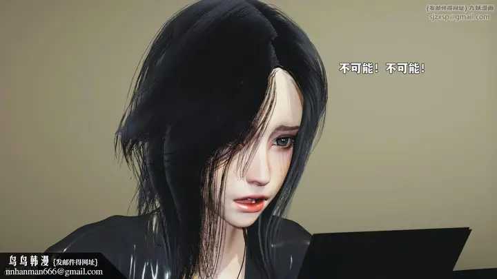 《[3D]我成瞭大反派_第二季》第88话图190
