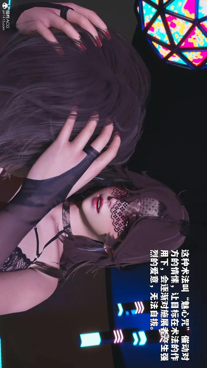 《[3D]我成瞭大反派_第二季》第88话图32