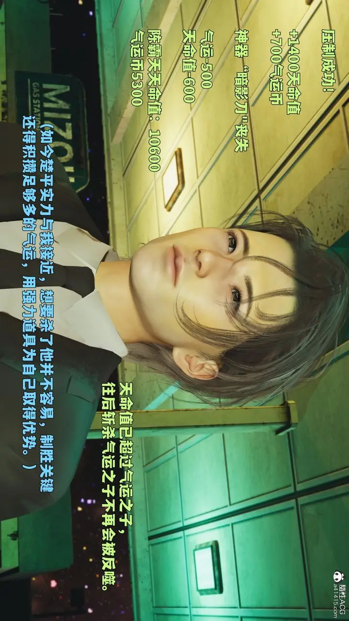 《[3D]我成瞭大反派_第二季》第88话图43