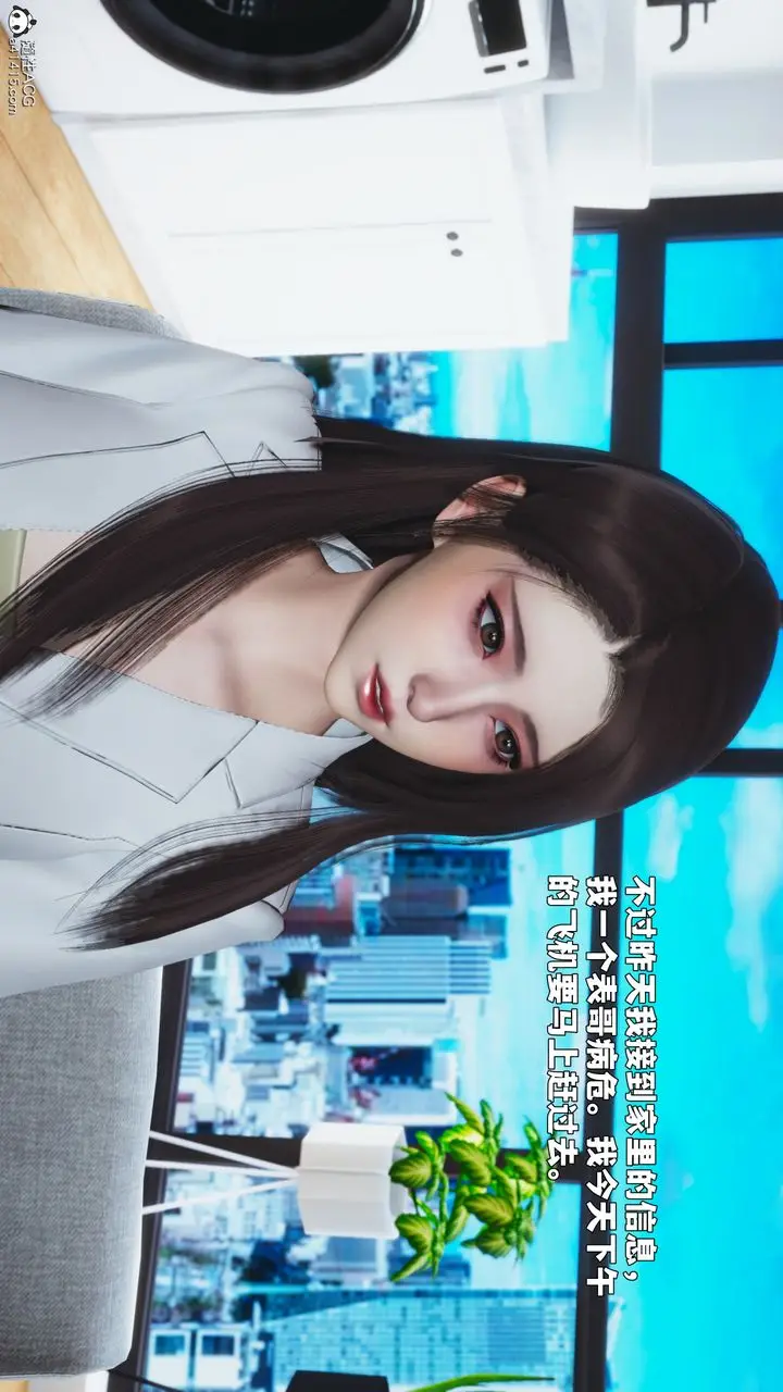 《[3D]我成瞭大反派_第二季》第88话图51