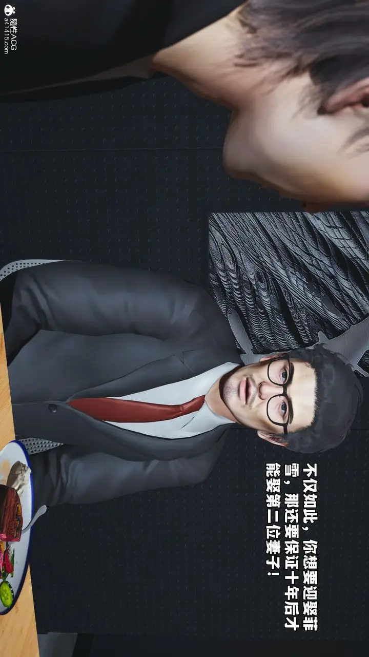 《[3D]我成瞭大反派_第二季》第81话图10