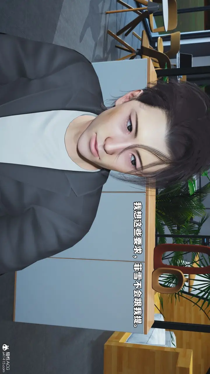 《[3D]我成瞭大反派_第二季》第81话图11