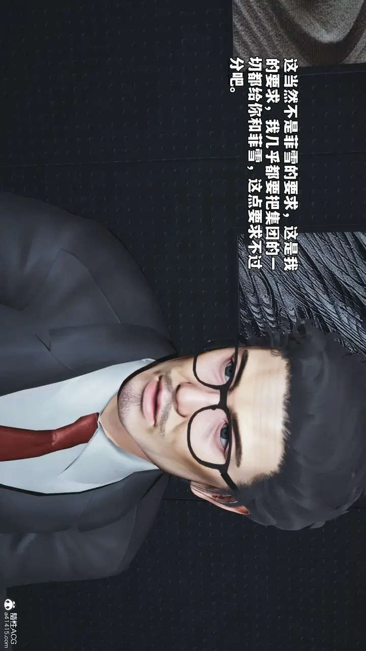 《[3D]我成瞭大反派_第二季》第81话图12