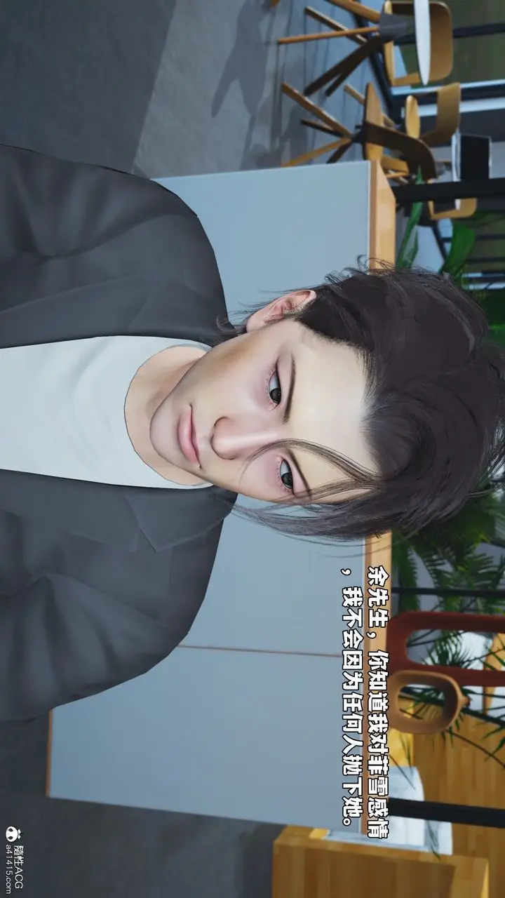 《[3D]我成瞭大反派_第二季》第81话图15