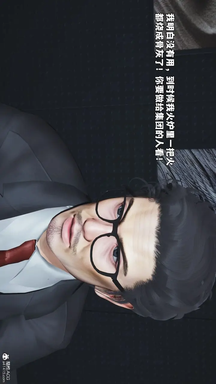 《[3D]我成瞭大反派_第二季》第81话图16