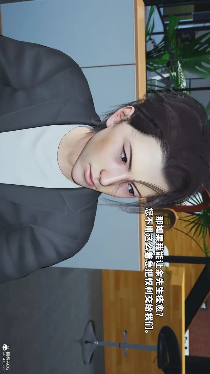 《[3D]我成瞭大反派_第二季》第81话图17