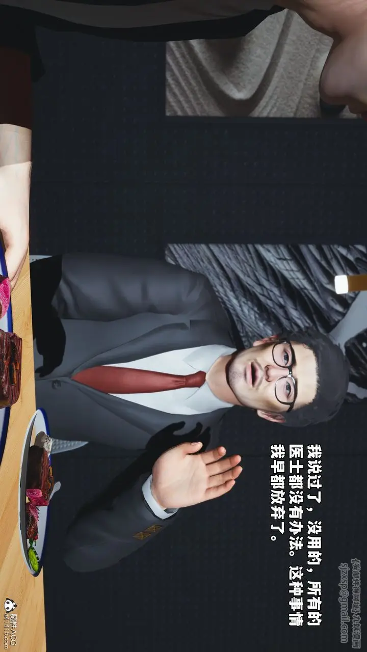 《[3D]我成瞭大反派_第二季》第81话图18