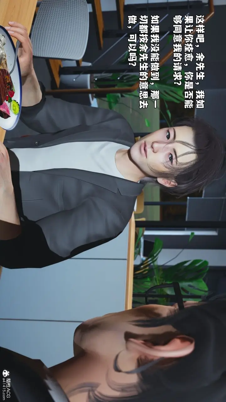 《[3D]我成瞭大反派_第二季》第81话图19