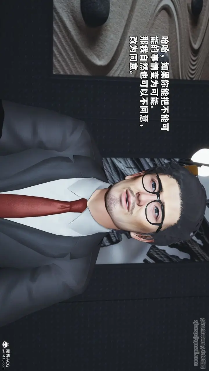 《[3D]我成瞭大反派_第二季》第81话图20
