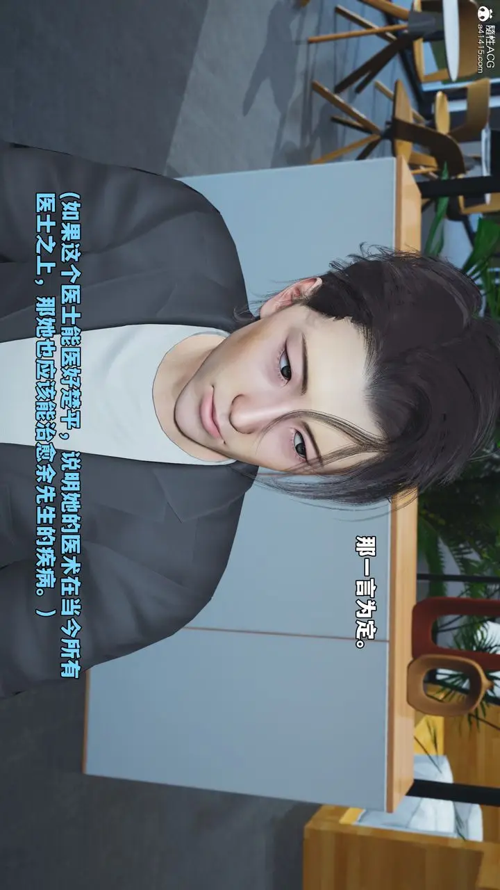 《[3D]我成瞭大反派_第二季》第81话图21