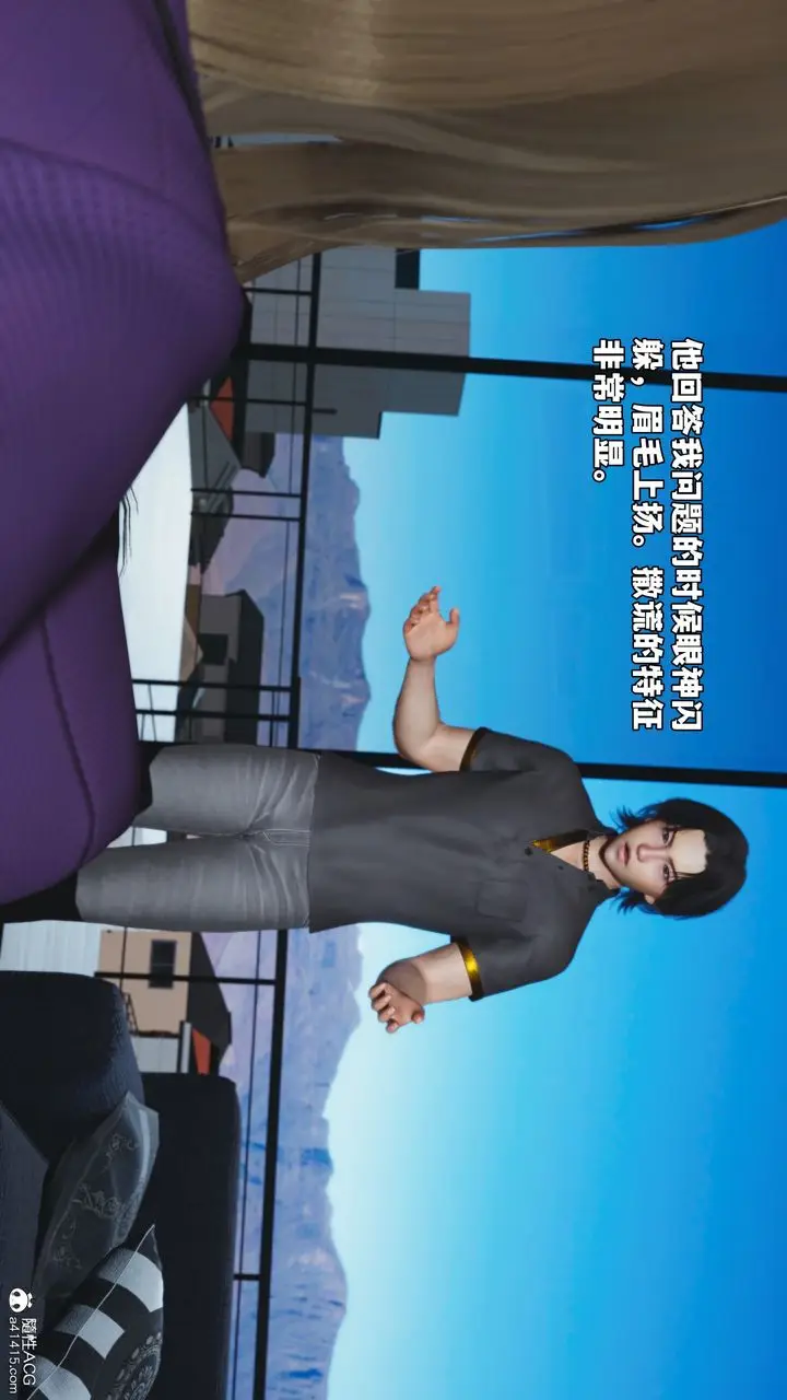 《[3D]我成瞭大反派_第二季》第81话图25