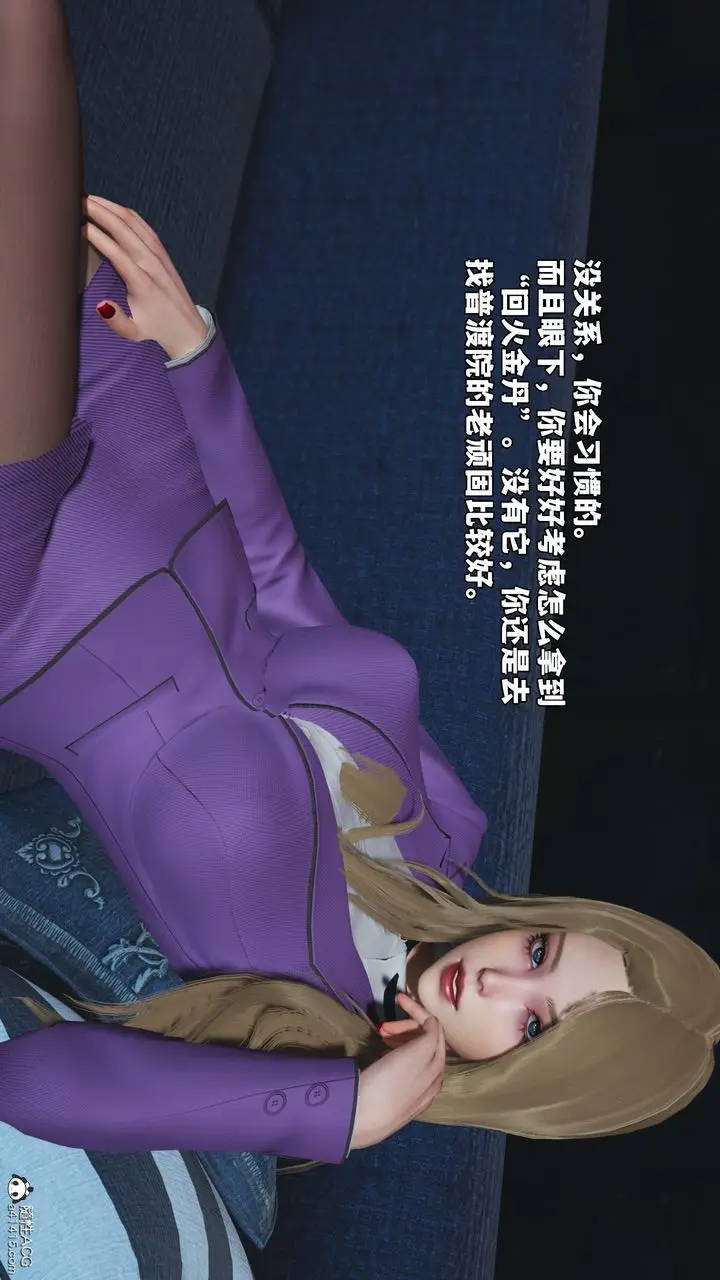 《[3D]我成瞭大反派_第二季》第81话图28