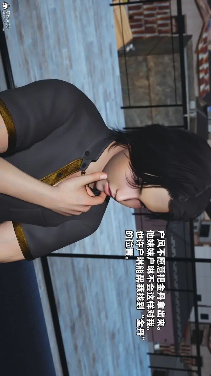 《[3D]我成瞭大反派_第二季》第81话图29
