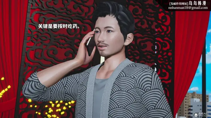 《[3D]我成瞭大反派_第二季》第81话图44