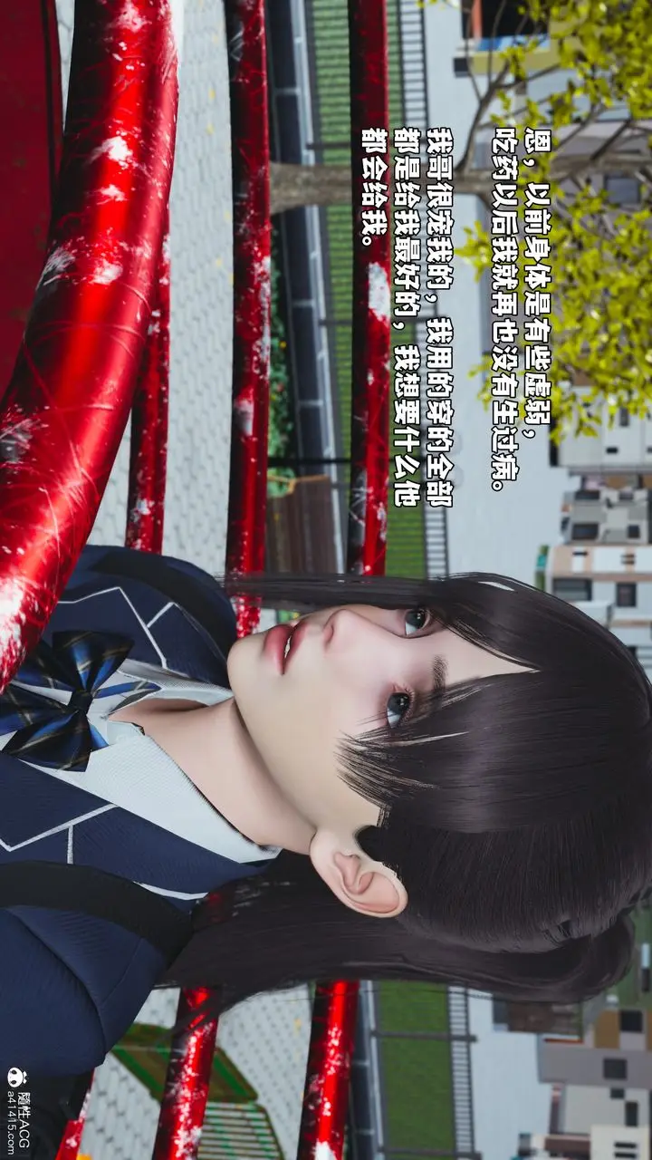 《[3D]我成瞭大反派_第二季》第81话图51
