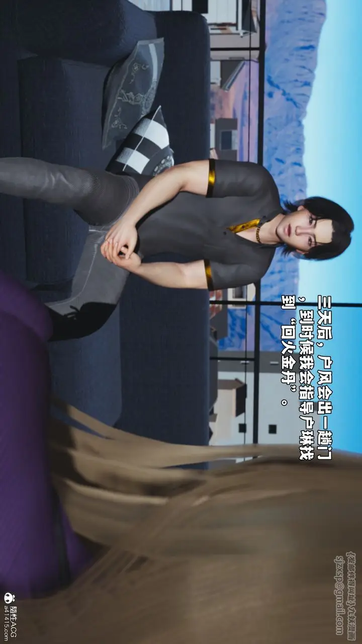 《[3D]我成瞭大反派_第二季》第81话图65