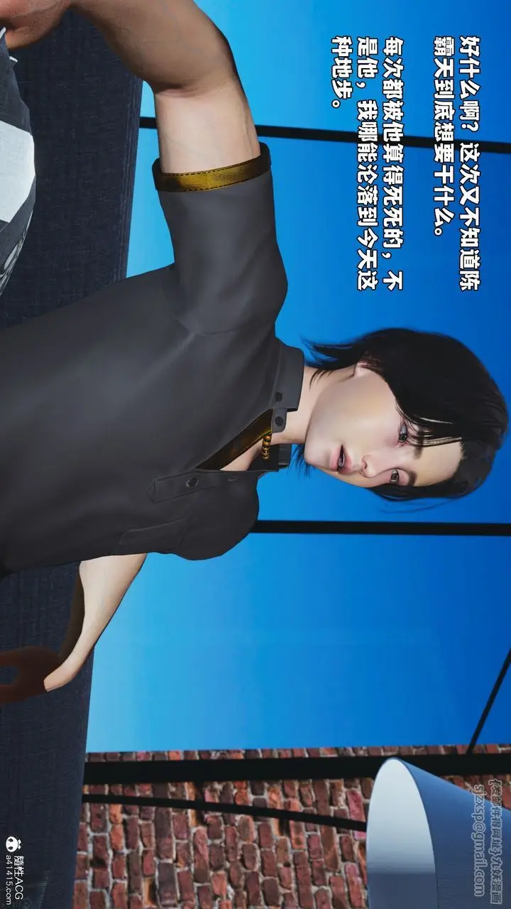 《[3D]我成瞭大反派_第二季》第81话图72