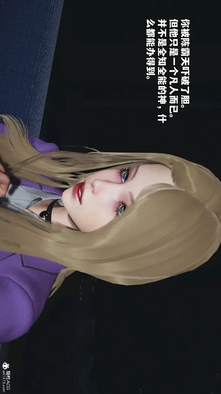《[3D]我成瞭大反派_第二季》第81话图73