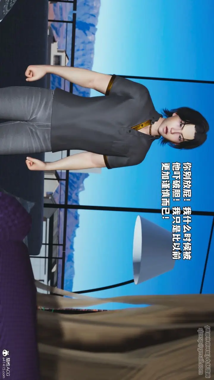 《[3D]我成瞭大反派_第二季》第81话图74
