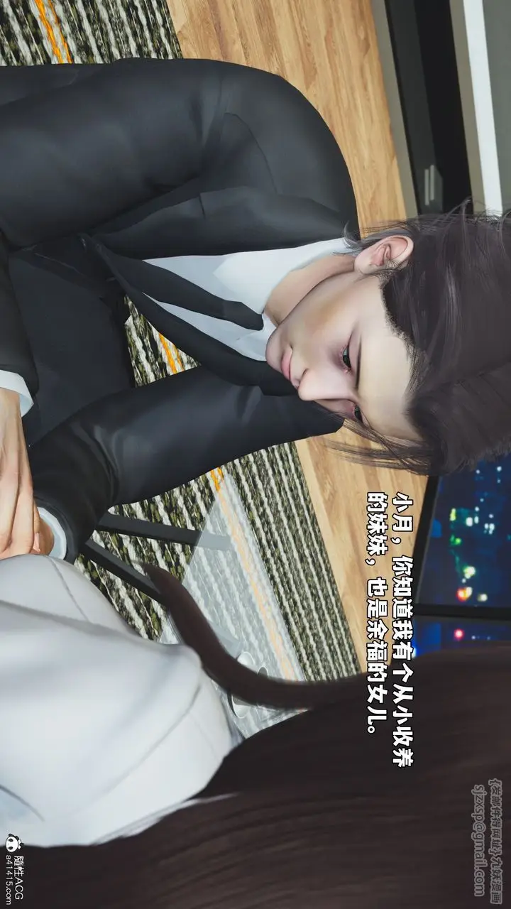 《[3D]我成瞭大反派_第二季》第81话图76
