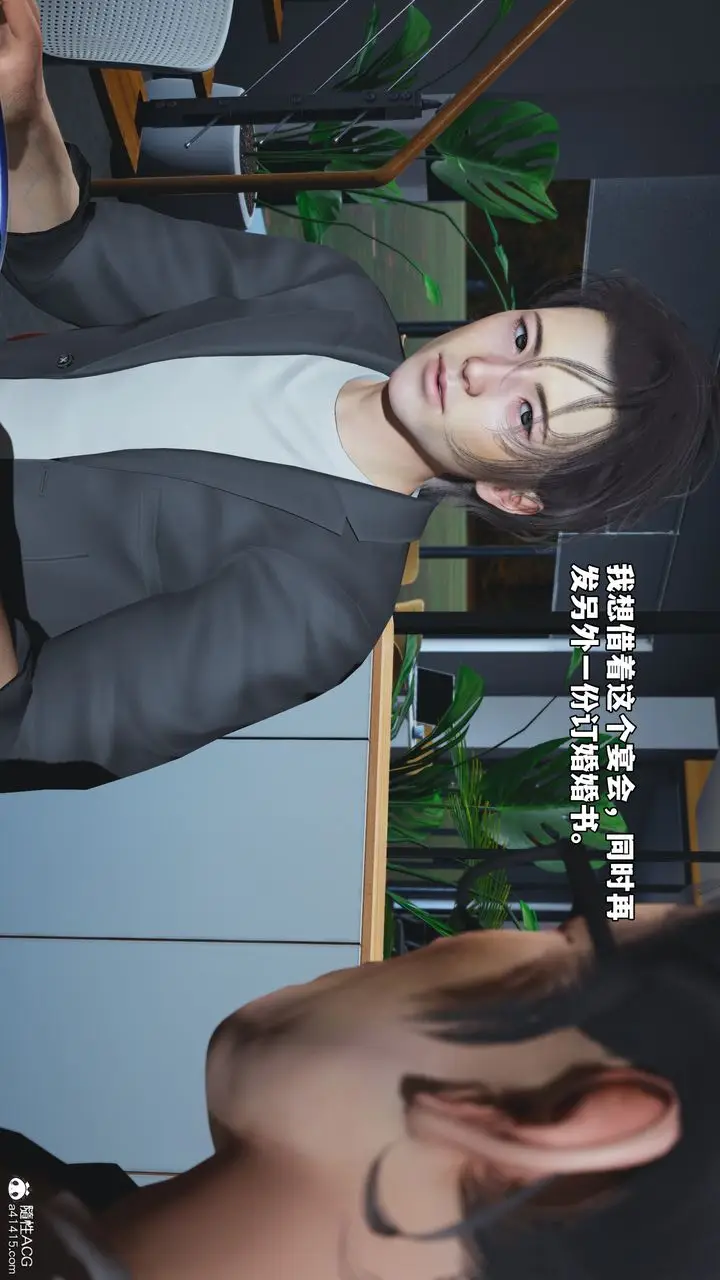 《[3D]我成瞭大反派_第二季》第81话图8