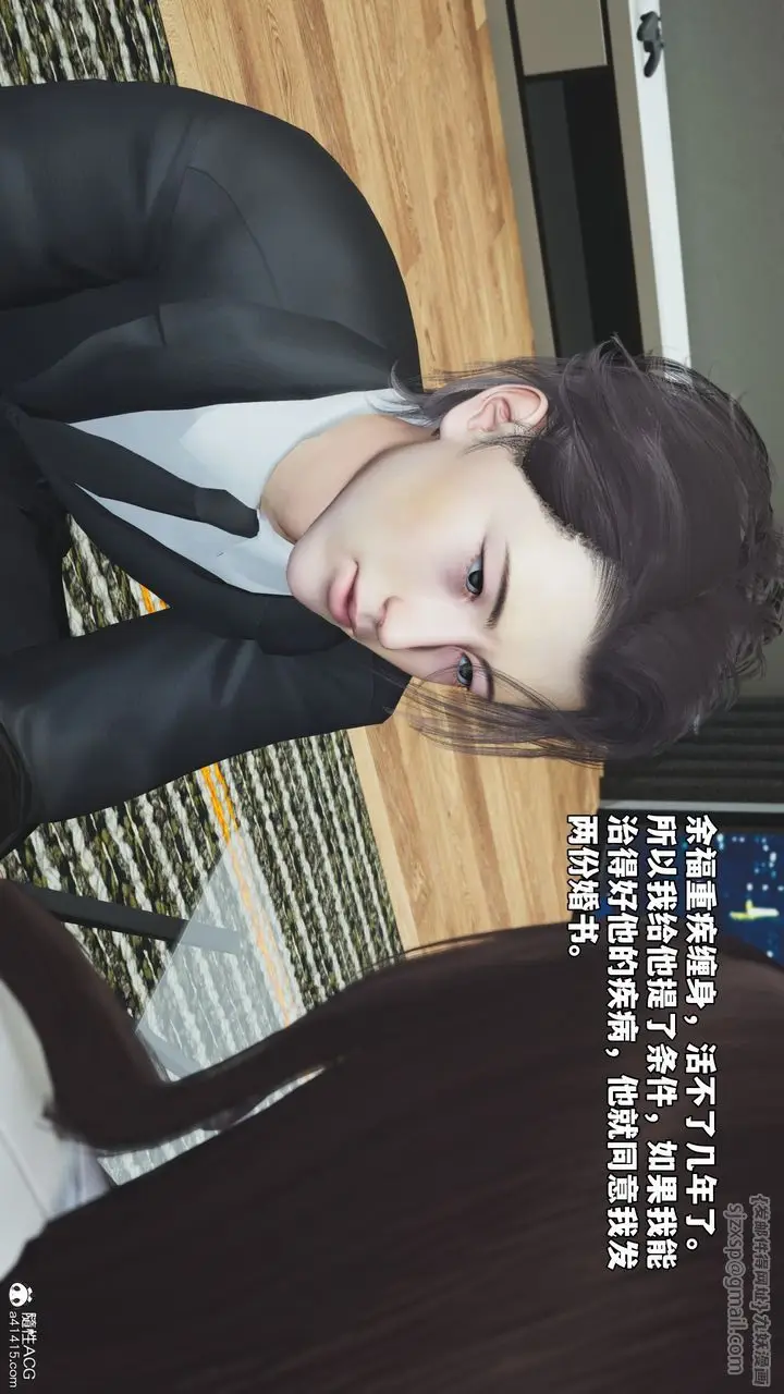 《[3D]我成瞭大反派_第二季》第81话图82