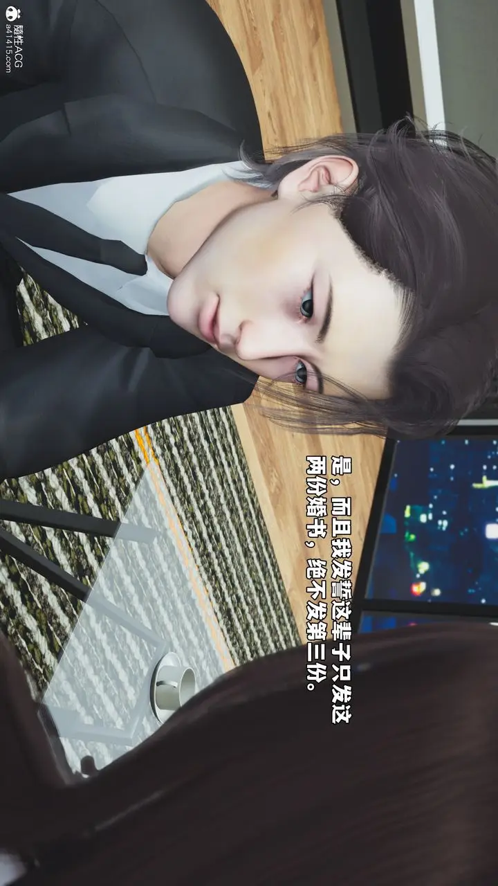 《[3D]我成瞭大反派_第二季》第81话图84