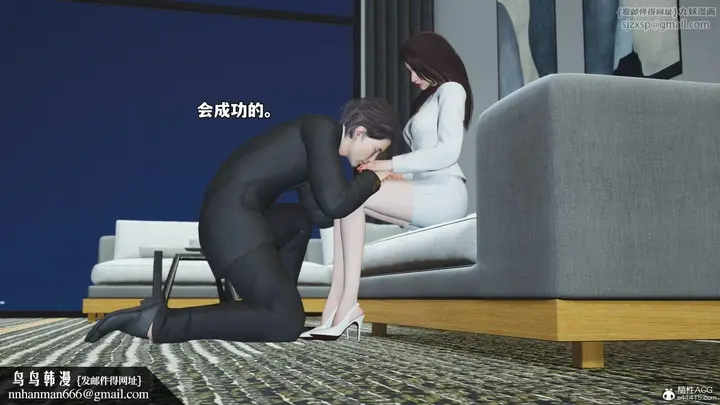 《[3D]我成瞭大反派_第二季》第81话图87