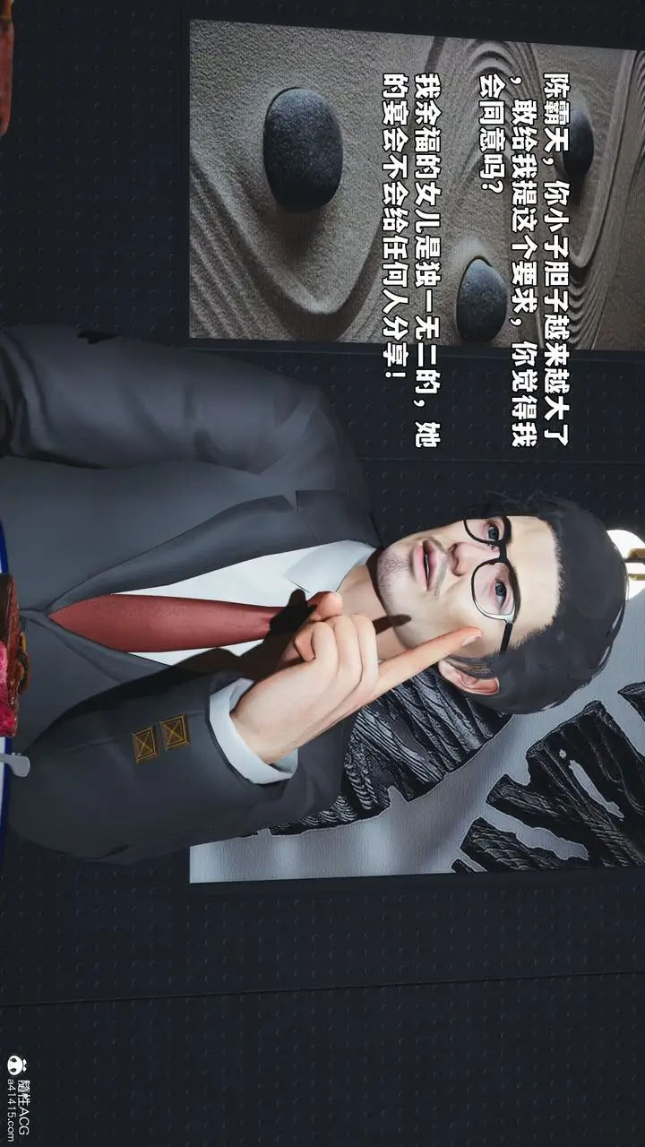 《[3D]我成瞭大反派_第二季》第81话图9