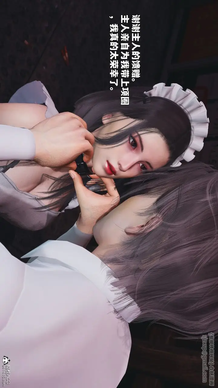 《[3D]我成瞭大反派_第二季》第86话图104