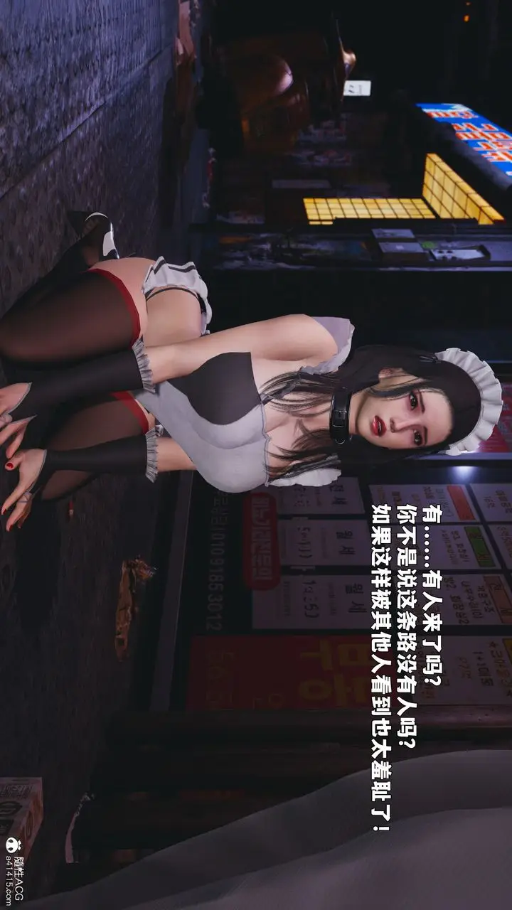 《[3D]我成瞭大反派_第二季》第86话图116