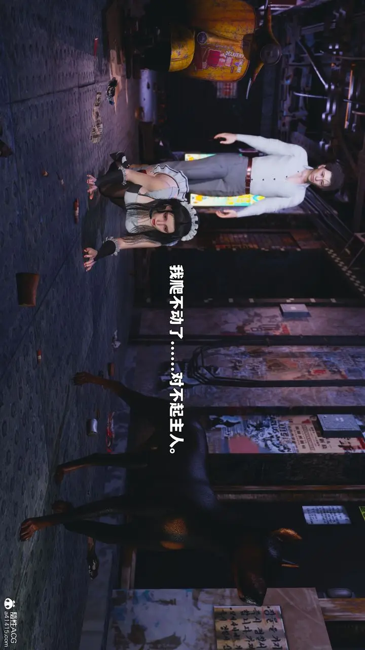 《[3D]我成瞭大反派_第二季》第86话图131