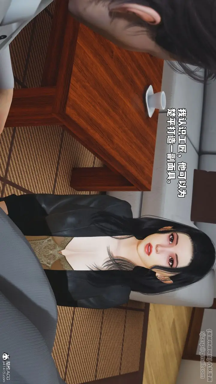 《[3D]我成瞭大反派_第二季》第86话图74