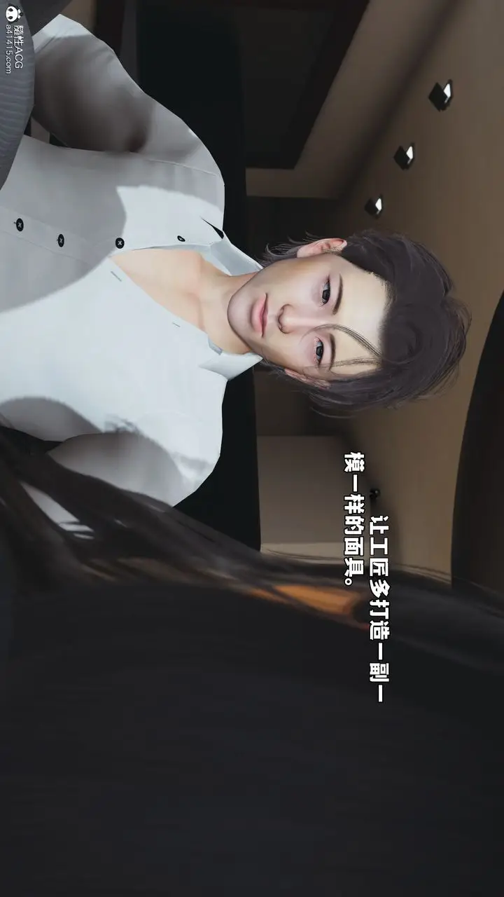 《[3D]我成瞭大反派_第二季》第86话图76